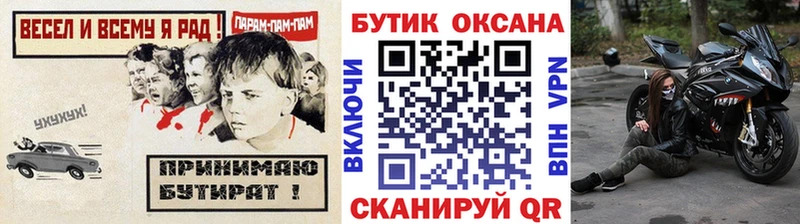 наркота KRAKEN зеркало БУТИРАТ буратино Хадыженск