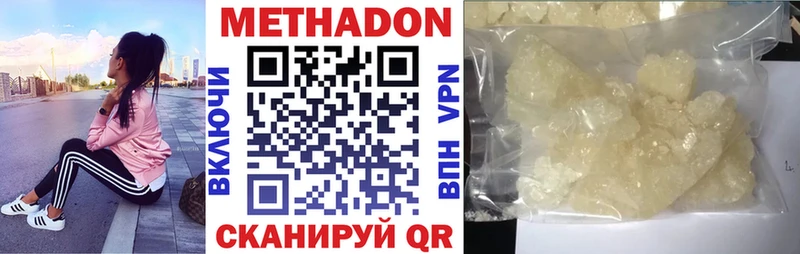 kraken ССЫЛКА  купить наркоту  Хадыженск  МЕТАДОН кристалл 